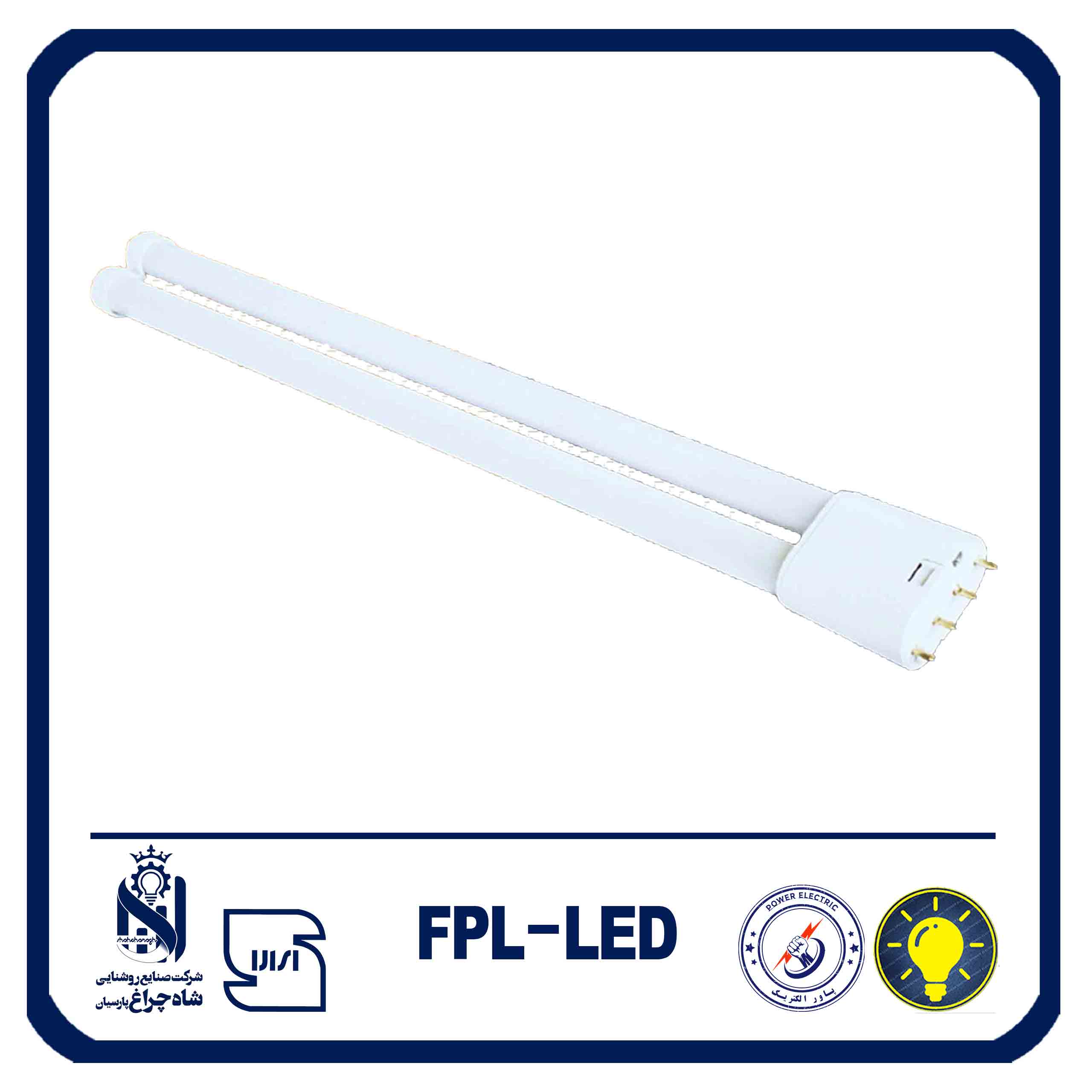 لامپ اف پی ال (ال ای دی) 16وات شاهچراغ(FPL LED)
