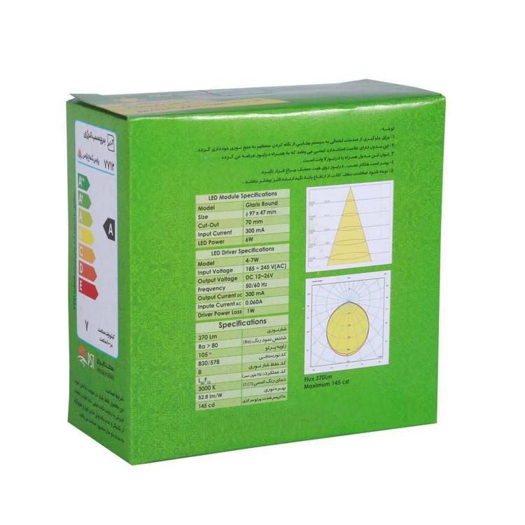 چراغ پنلی SMD توکار 7 وات دایره ای پارس شعاع توس - شار نوری 380 لومن - دارای رنگ نور آفتابی و سفید - قطر برش 70 میلی متر