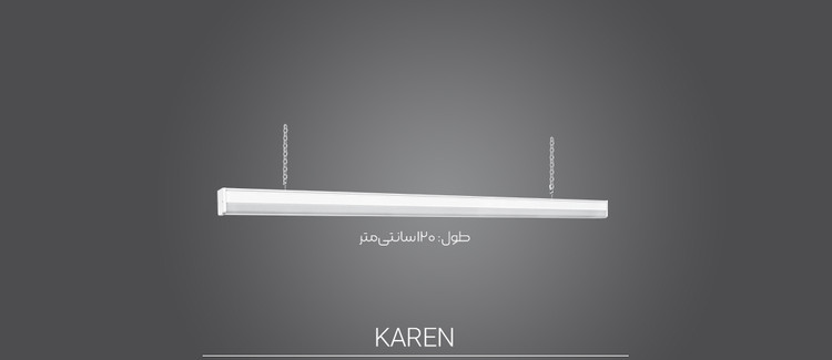 چراغ خطی SMD روکار 80 وات 120 سانتی متر پارس شعاع توس مدل کارن آویز