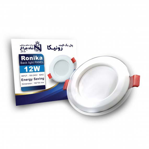 چراغ پنلی SMD توکار 12 وات دایره ای شاه چراغ مدل رونیکا