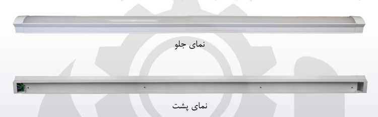 چراغ خطی SMD روکار 70 وات 90 سانتی شاه چراغ پارسیان مدل ZTL