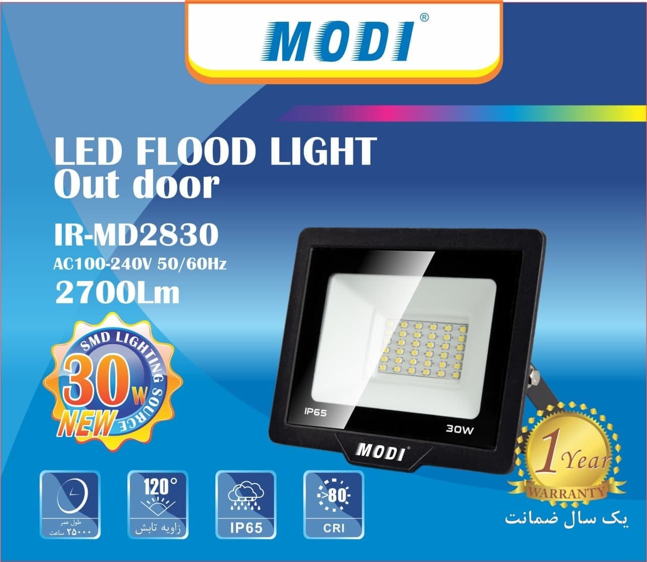 پروژکتور 30 وات SMD مودی مدل 2830