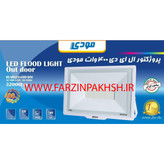 پروژکتور 400 وات SMD مودی مدل 28400