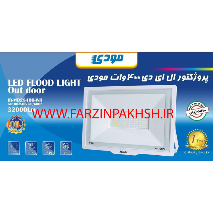 پروژکتور 400 وات SMD مودی مدل 28400