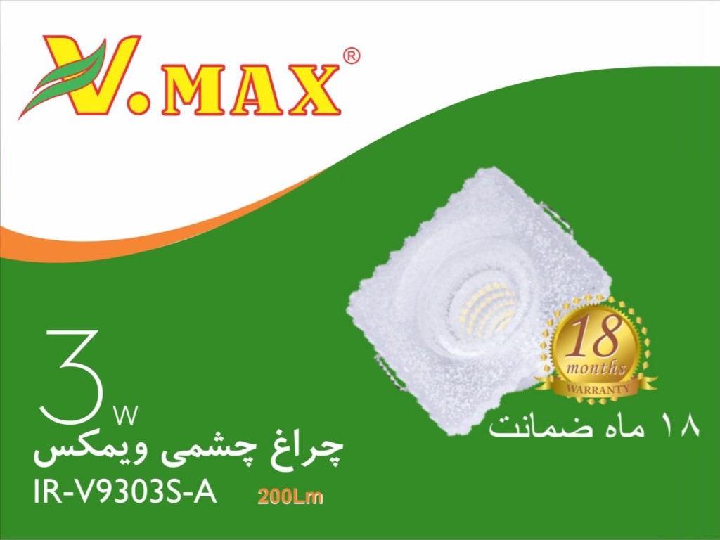 چراغ چشمی COB ثابت 3 وات مربع ویمکس