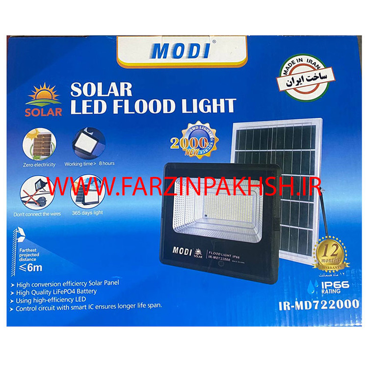 پروژکتور خورشیدی 2000 وات مودی مدل 722000