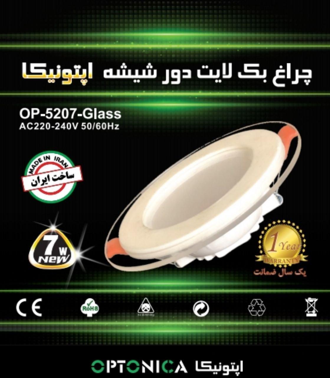 چراغ پنلی دور شیشه ای SMD توکار 7 وات اپتونیکا