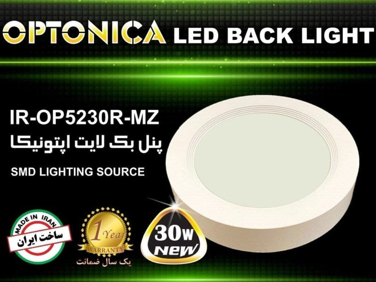 چراغ پنلی SMD روکار گرد 30 وات اپتونیکا مدل 5230R-MZ