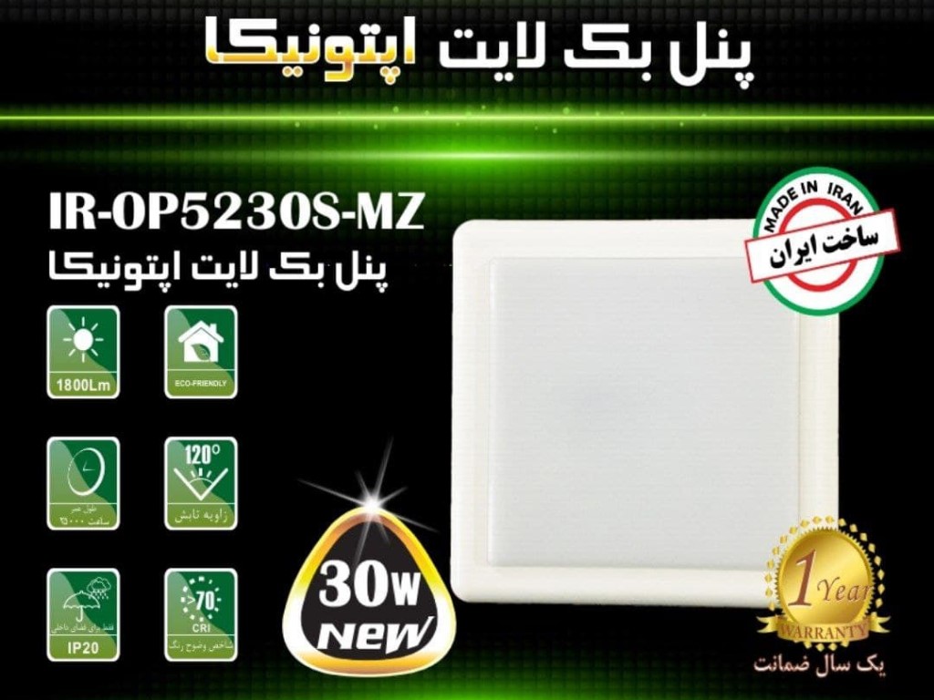 چراغ پنلی بک لایت SMD روکار 30 وات مربع اپتونیکا