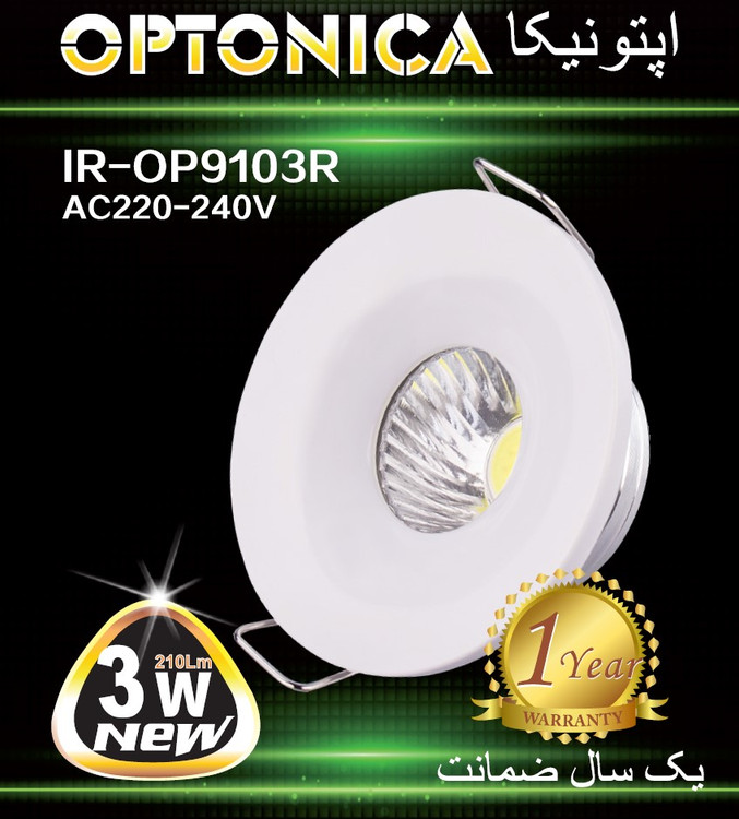 چراغ چشمی COB ثابت توکار 3 وات گرد اپتونیکا مدل IR-OP94103R
