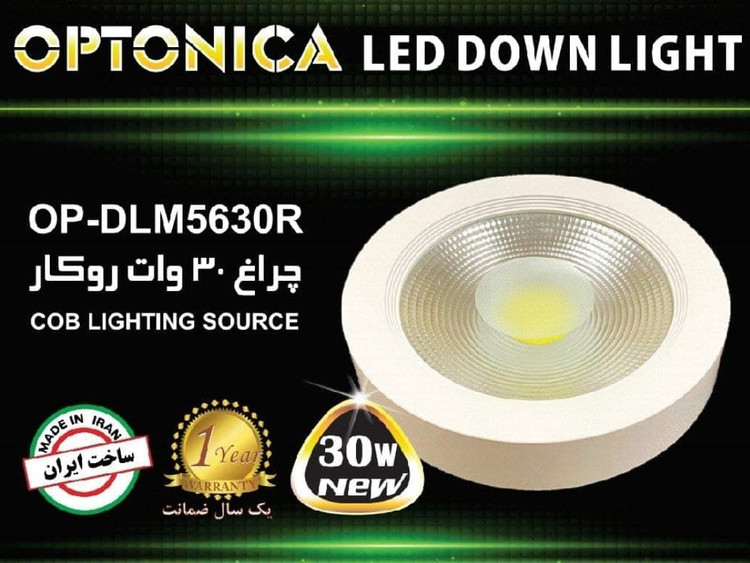 چراغ COB روکار 30 وات گرد اپتونیکا مدل IR-OP5630R-MZ