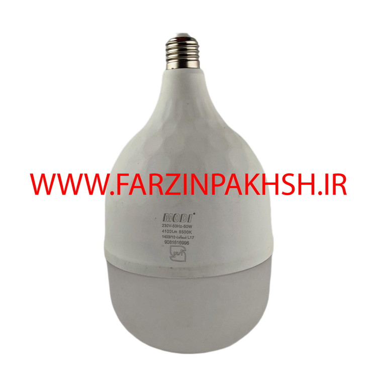 لامپ استوانه ای 50 وات مودی