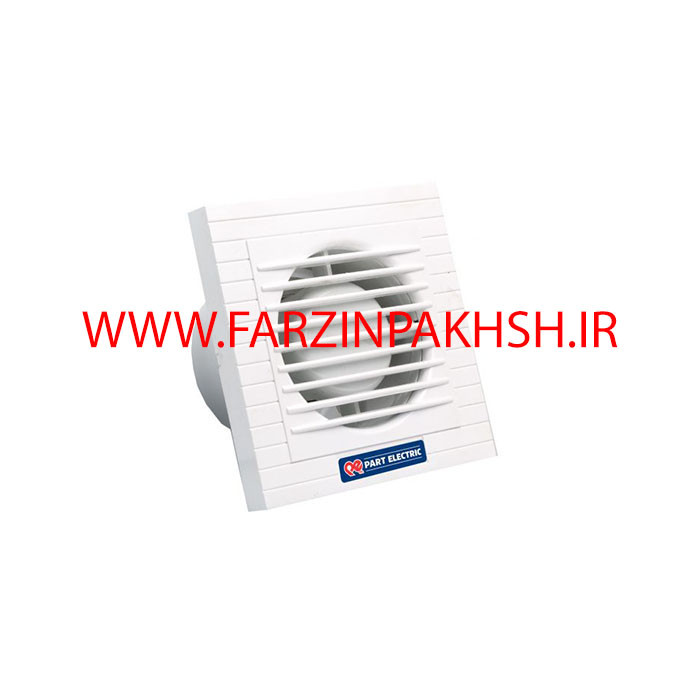 هواکش کلاسیک سایز 10 پارت الکتریک مدل 5510