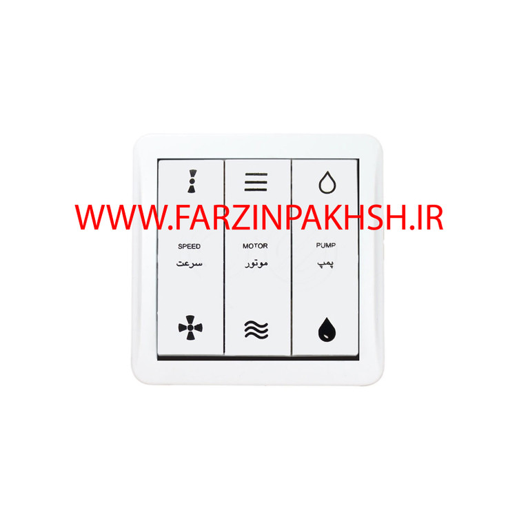 کلید کولر روکار پارت الکتریک مدل شهاب 4061