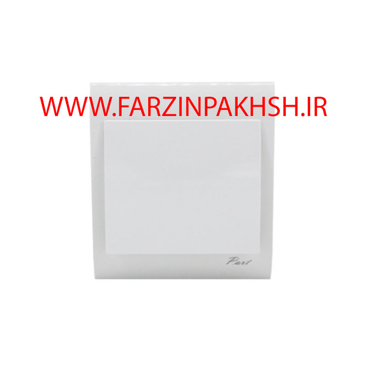 کلید تک پل توکار پارت الکتریک مدل مهتاب 7809