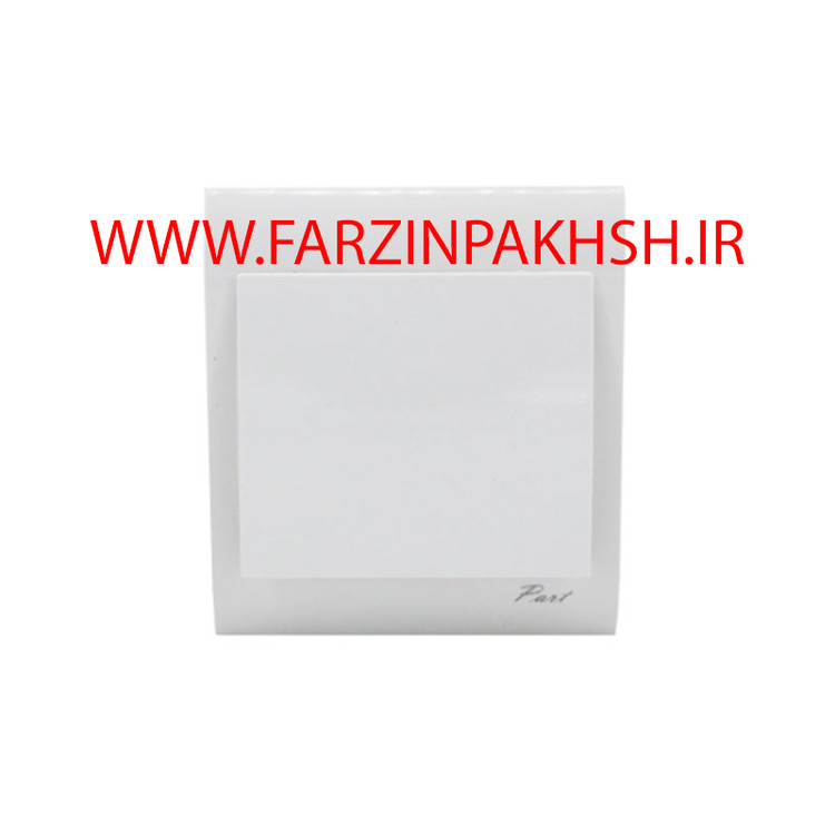 کلید تک پل توکار پارت الکتریک مدل مهتاب 7809