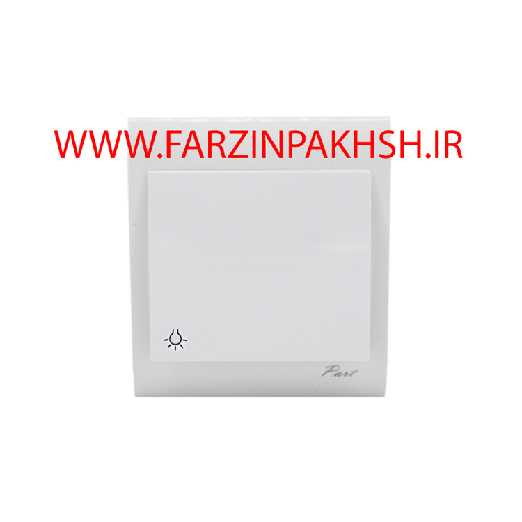 کلید راه پله توکار پارت الکتریک مدل مهتاب 7811