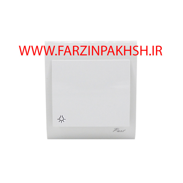 کلید راه پله توکار پارت الکتریک مدل مهتاب 7811