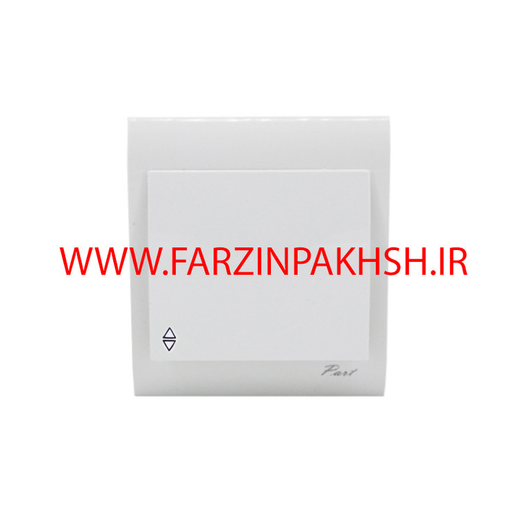 کلید کراکس توکار پارت الکتریک مدل مهتاب 7813