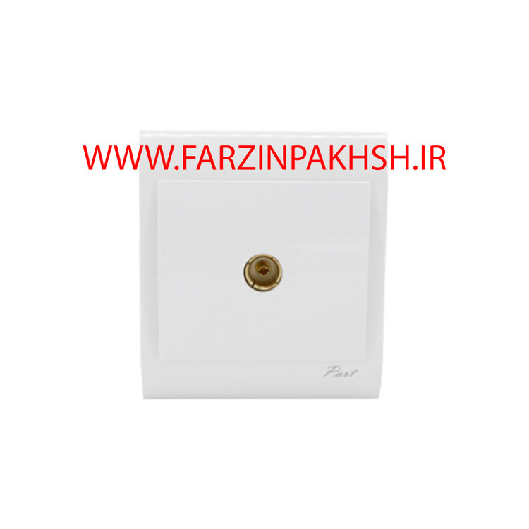 پریز آنتن فیشی توکار پارت الکتریک مدل مهتاب 8799