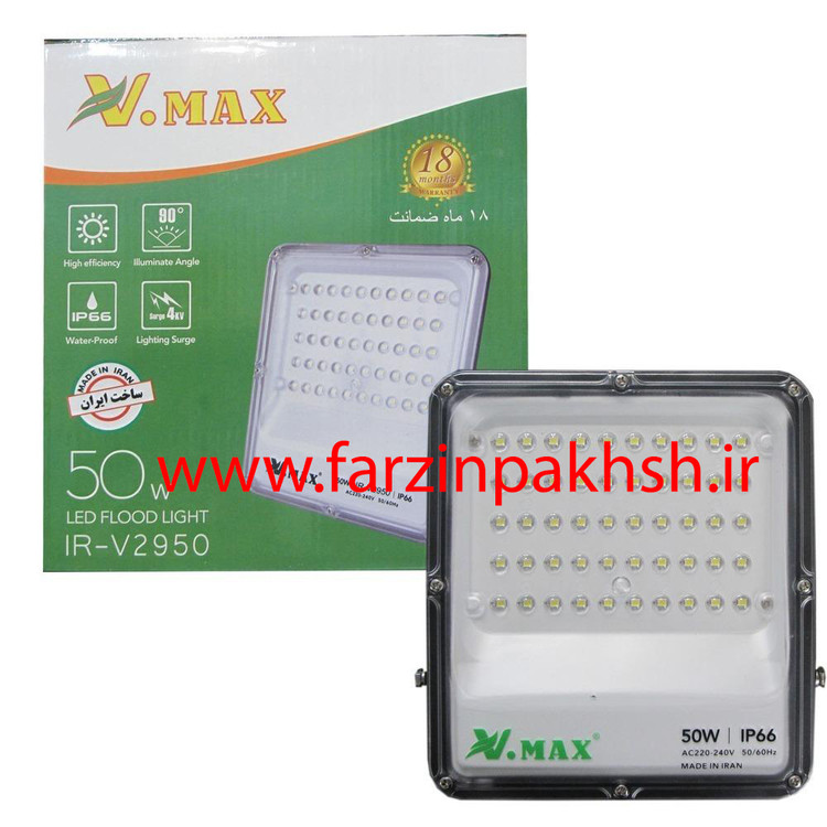 پروژکتور 50 وات SMD ویمکس مدل IR-V2950
