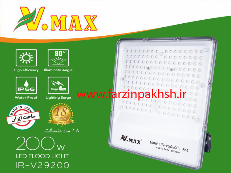 پروژکتور 200 وات SMD ویمکس مدل IR-V29200