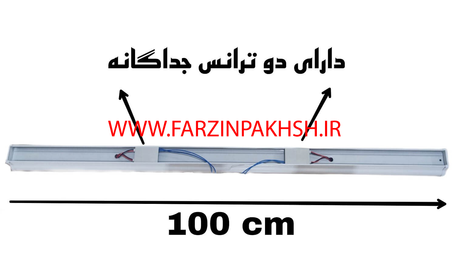 چراغ خطی SMD روکار 90 وات 100 سانتی شاه چراغ پارسیان مدل +ZTL