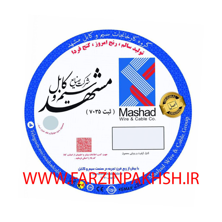 کابل افشان 1.5×2 مشهد اصلی