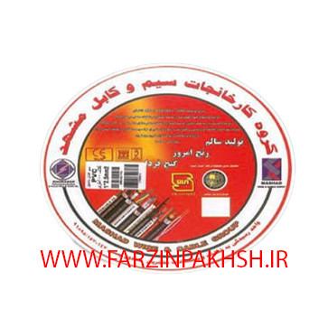 کابل مفتول 2.5×2 مشهد اصلی