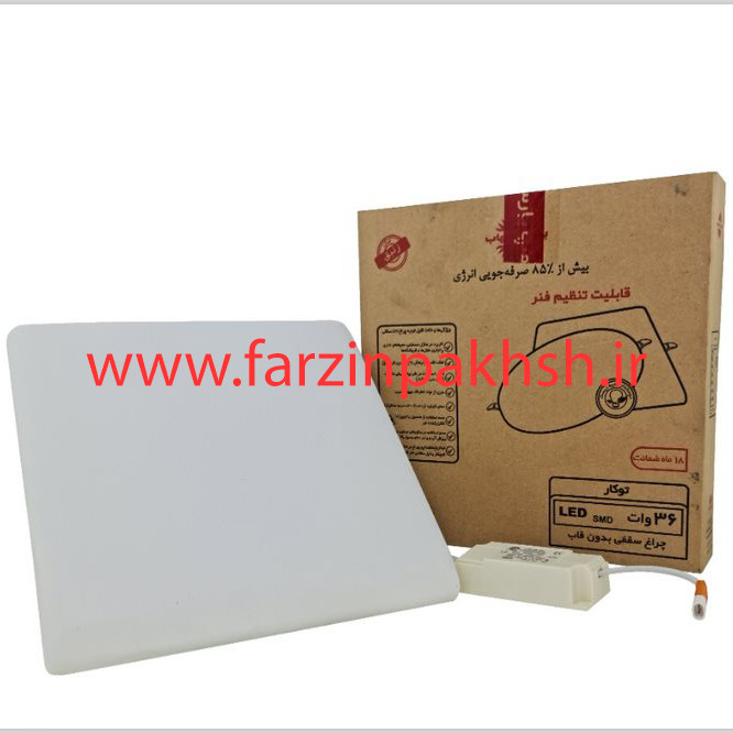 چراغ پنلی فول لایت فنر متحرک SMD توکار 36 وات مربع پارس شهاب مدل زنبق