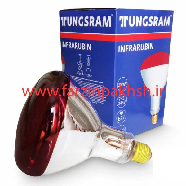 لامپ مادون قرمز 250 وات تنگسرام