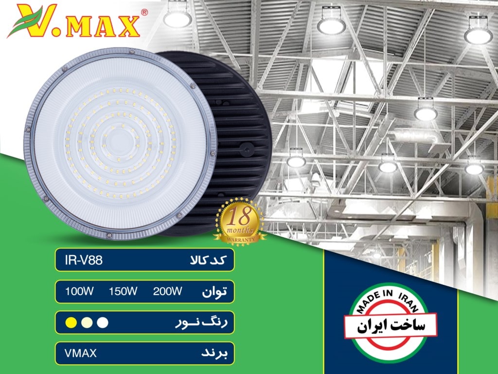 چراغ سوله ای 200 وات SMD ویمکس مدل IR-V88200