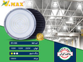 چراغ سوله ای 200 وات SMD ویمکس مدل IR-V88200