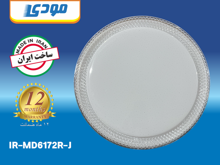 چراغ سقفی سه حالته SMD روکار 72 وات طرح دور کریستالی مدل 6172R-J