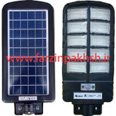 چراغ خیابانی خورشیدی 300 وات ویمکس مدل IR-V80300