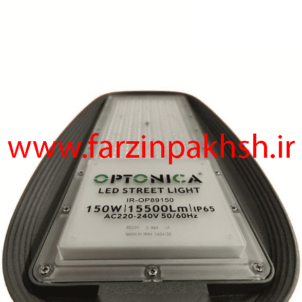 چراغ خیابانی 150 وات اپتونیکا مدل IR-OP89150