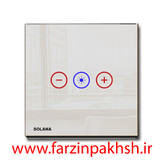 کلید دیمر لمسی توکار سولانا مدل سفید
