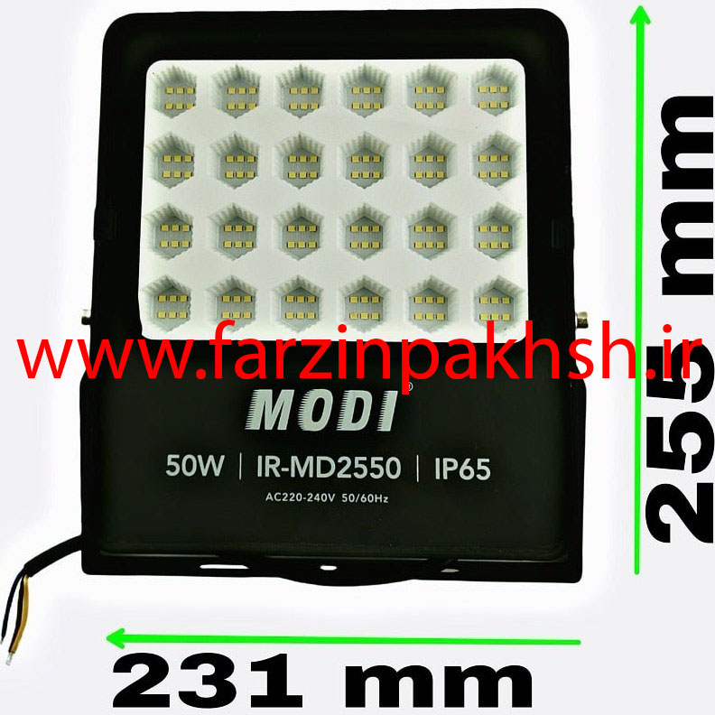 پروژکتور شبکه ای 50 وات SMD مودی مدل IR-MD2550