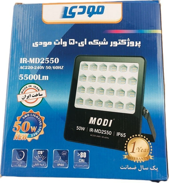 پروژکتور شبکه ای 50 وات SMD مودی مدل IR-MD2550