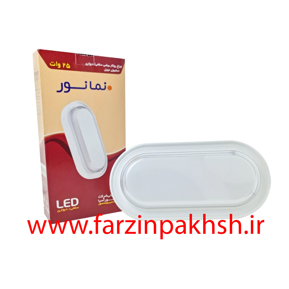 چراغ دیواری 25 وات IP65 نمانور مدل دو دیفیوزر