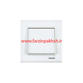 کلید و پریز توکار ایران الکتریک مدل برلیان اقتصادی سفید