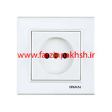 کلید و پریز توکار ایران الکتریک مدل برلیان اقتصادی سفید