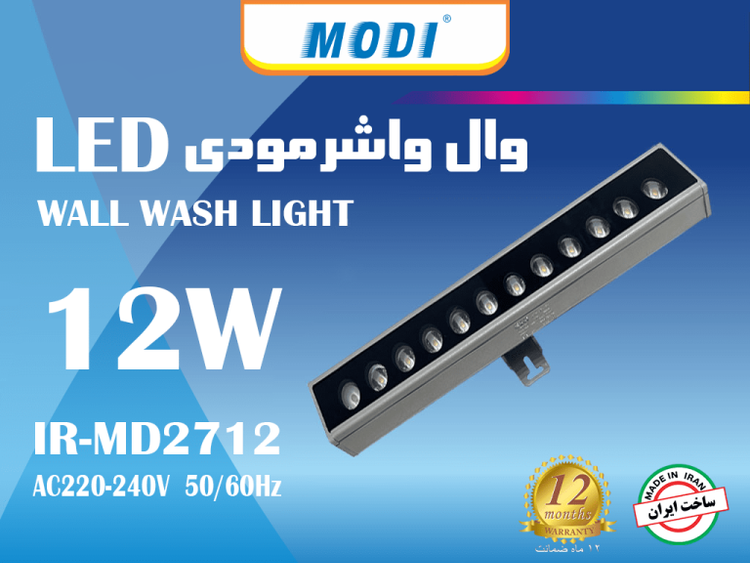 وال واشر 12 وات 35 سانتیمتری مودی مدل IR-MD2712