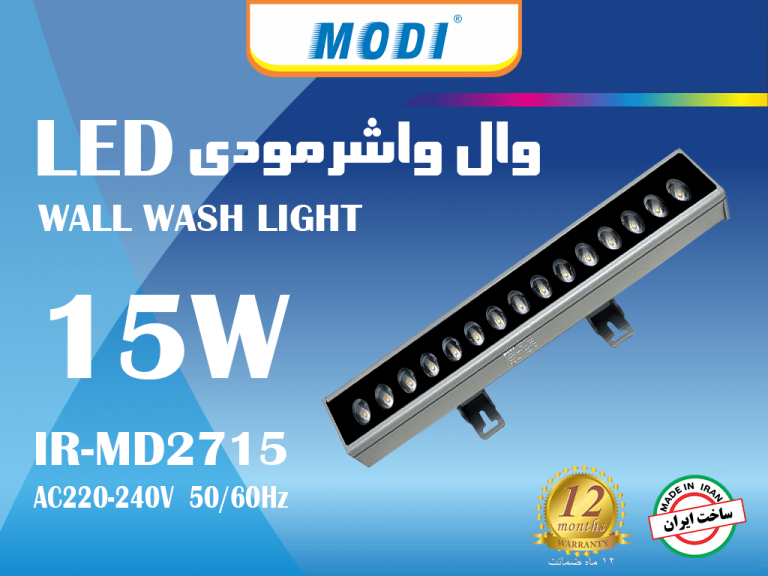 وال واشر 15 وات 43 سانتی‌متری مودی مدل IR-MD2715