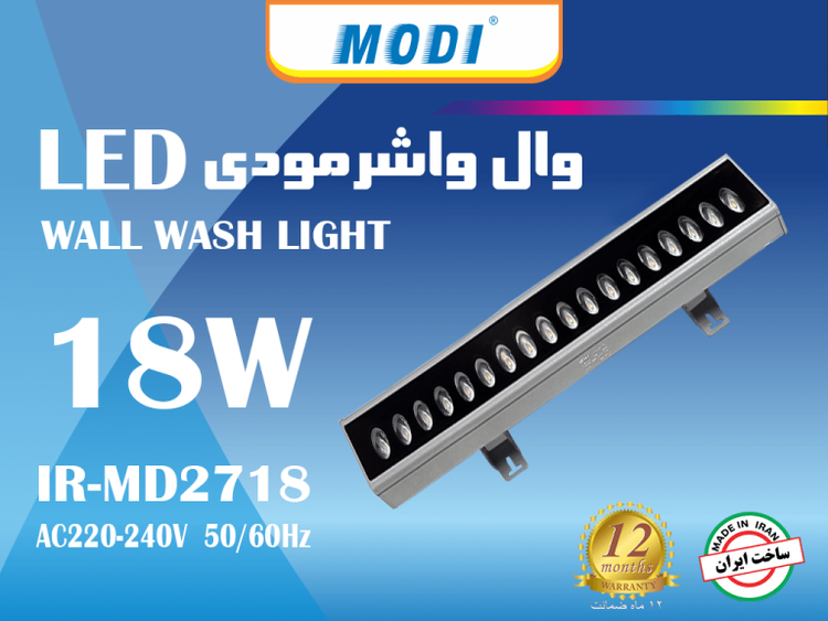 وال واشر 18 وات 51 سانتیمتری مودی مدل IR-MD2718
