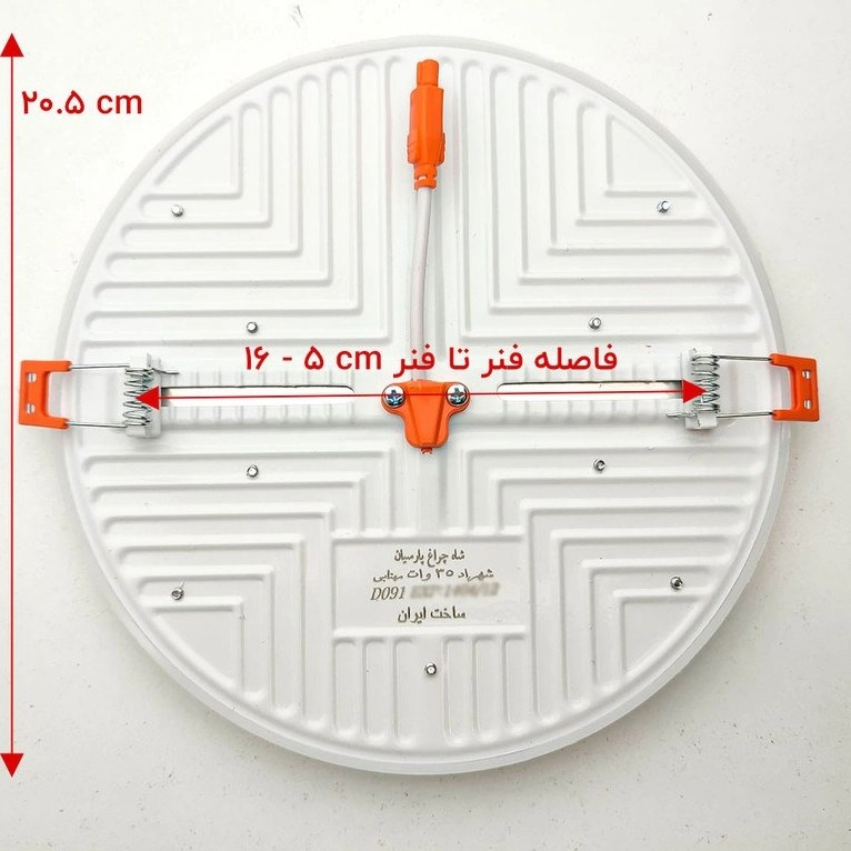 چراغ پنلی فول لایت فنر متحرک SMD توکار 35 وات دایره شاه چراغ پارسیان مدل شهراد