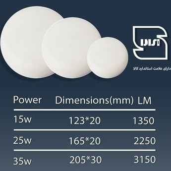 چراغ پنلی فول لایت فنر چراغ پنلی فول لایت فنر متحرک SMD توکار 25 وات دایره شاه چراغ پارسیان مدل شهرادSMD توکار 35 وات دایره شاه چراغ پارسیان مدل شهراد