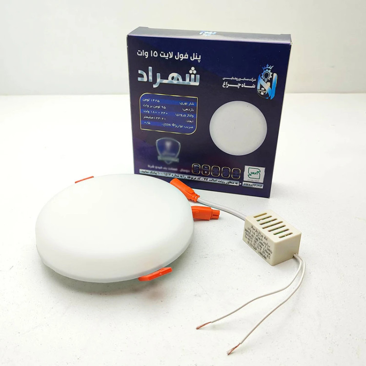 چراغ پنلی فول لایت فنر متحرک SMD توکار 15 وات دایره شاه چراغ پارسیان مدل شهراد