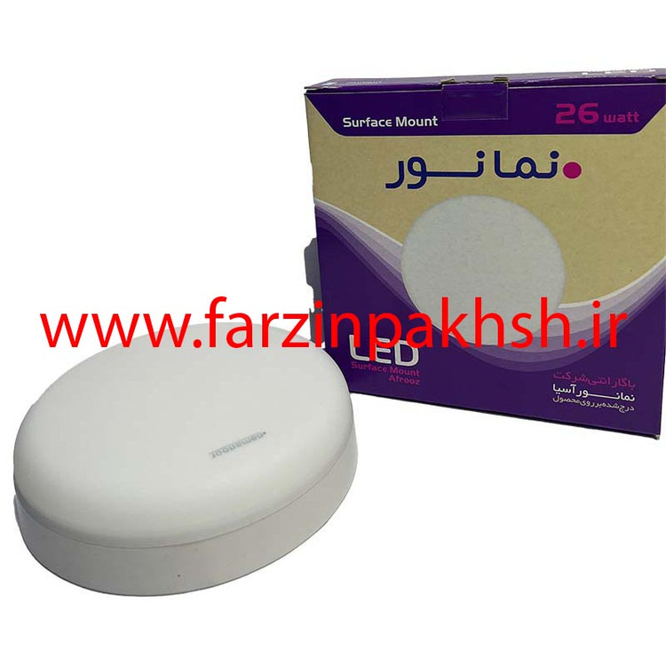 چراغ پنلی SMD روکار 26 وات دایره مدل افروز نمانور