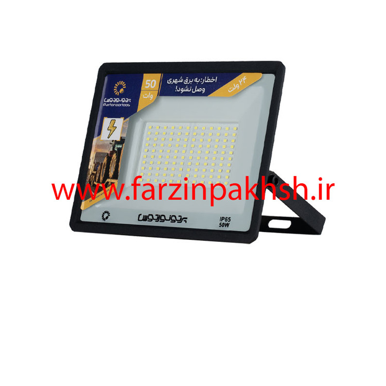 پروژکتور 50 وات SMD (24 ولت) مسافرتی پرتو نور توس مدل هانیس